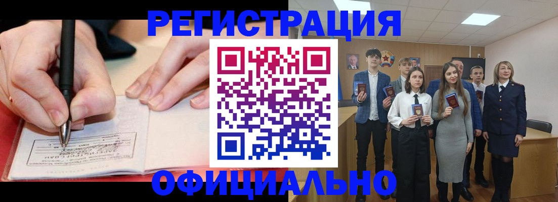 прописка для кредита в Черкесске